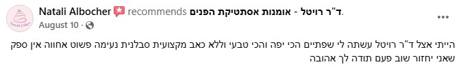 חוות דעת 1 – עיצוב שפתיים
