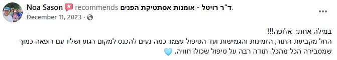 חוות דעת 5 – ביוסטימולטורים
