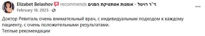 חוות דעת 8 – יחס אישי